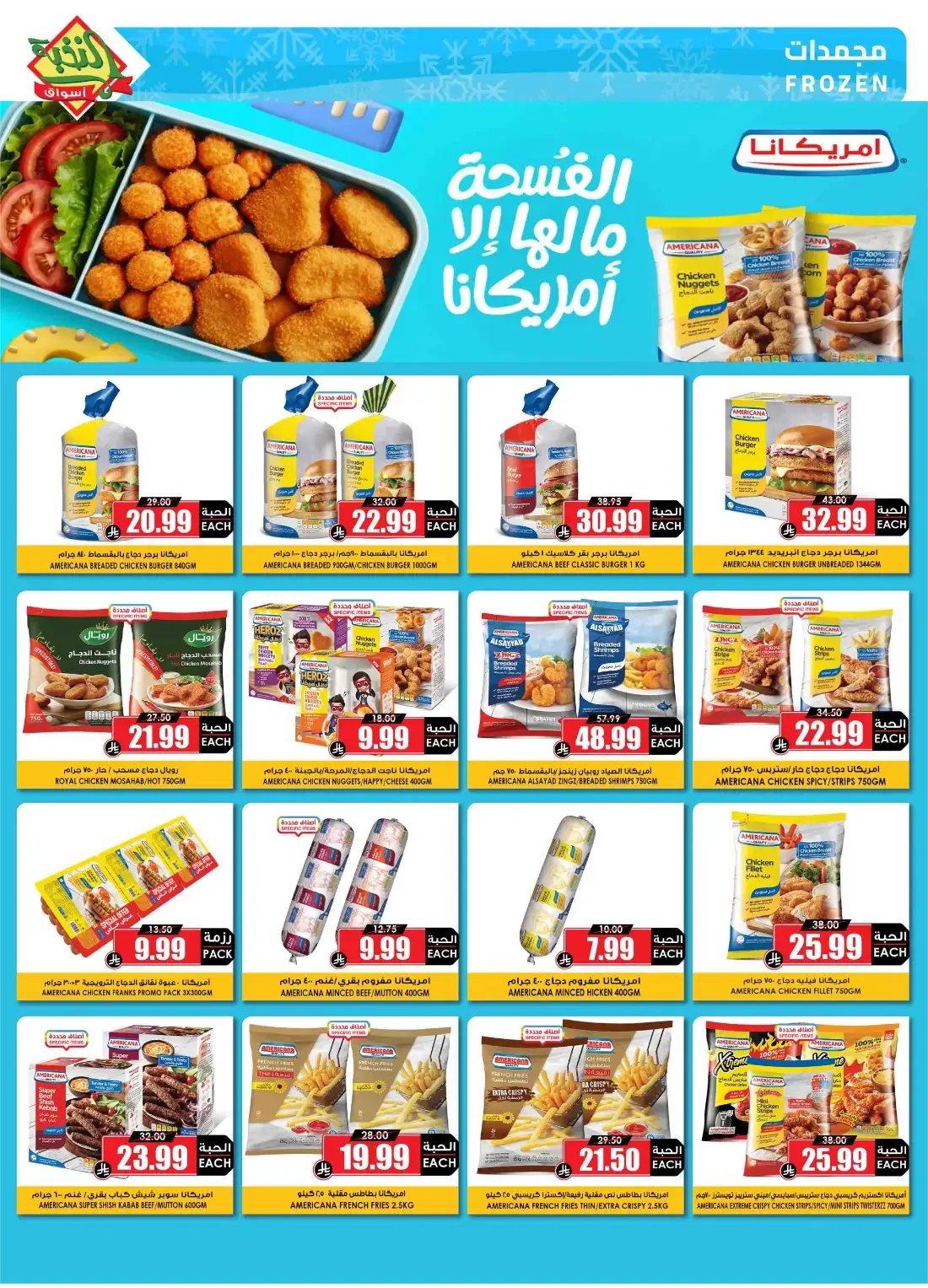 Special Offers | Al Nokhba Markets Deals page 9