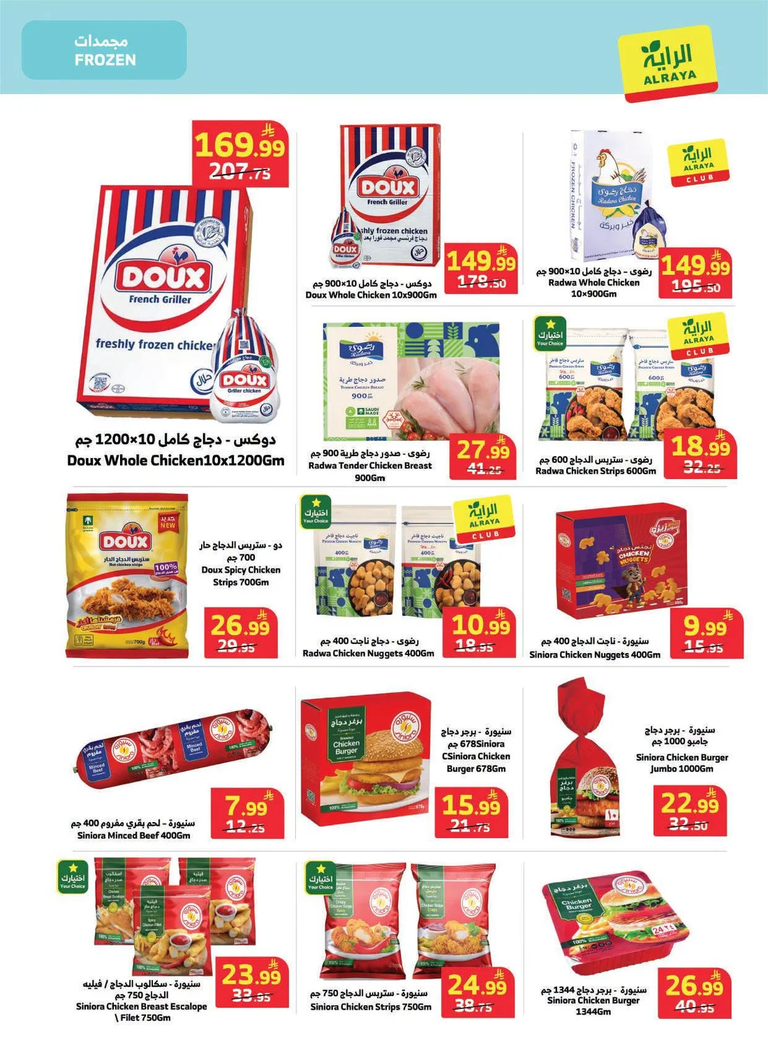 Special Offers | Al Raya Latest Deals page 16