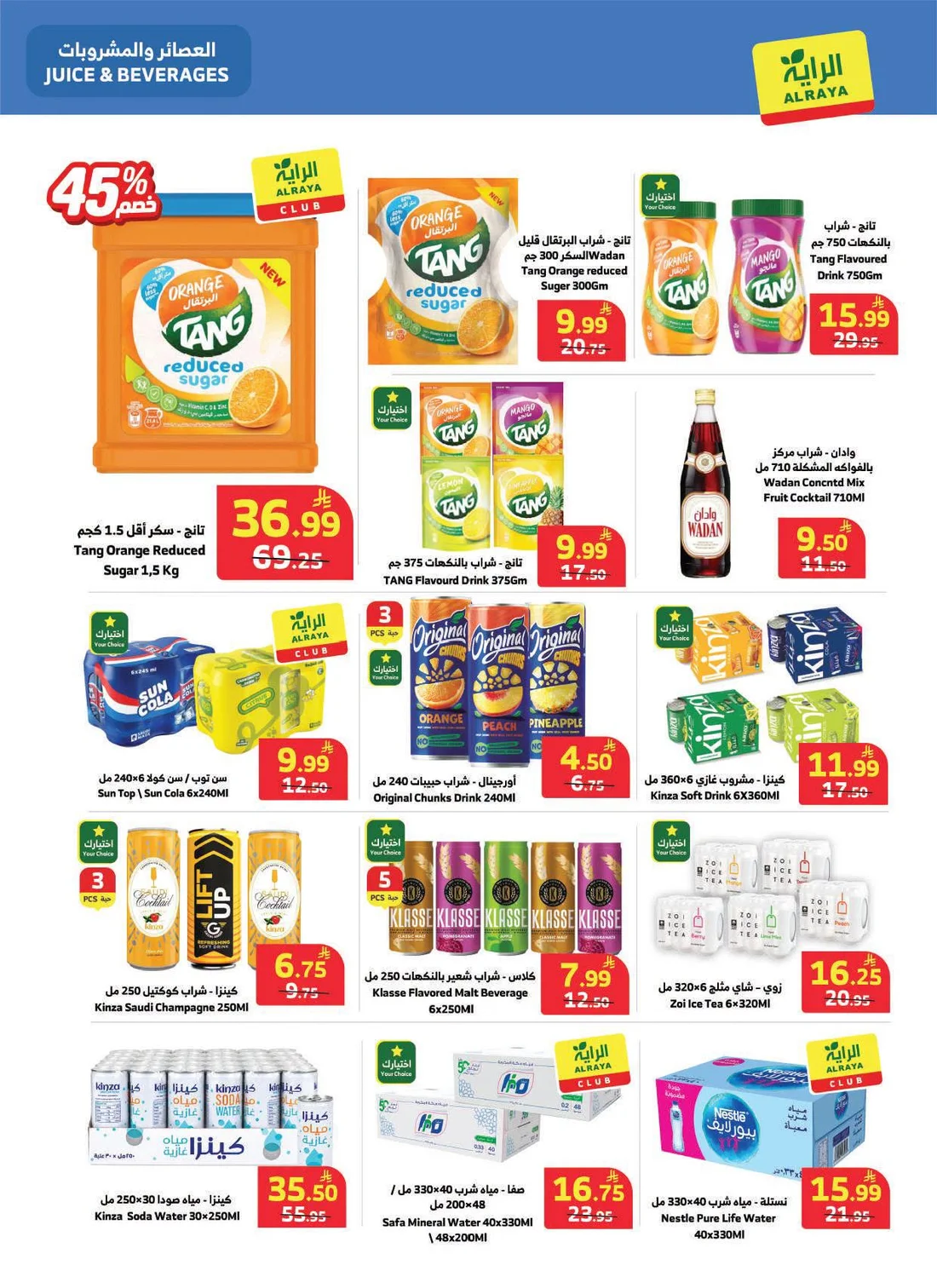 Special Offers | Al Raya Latest Deals page 2