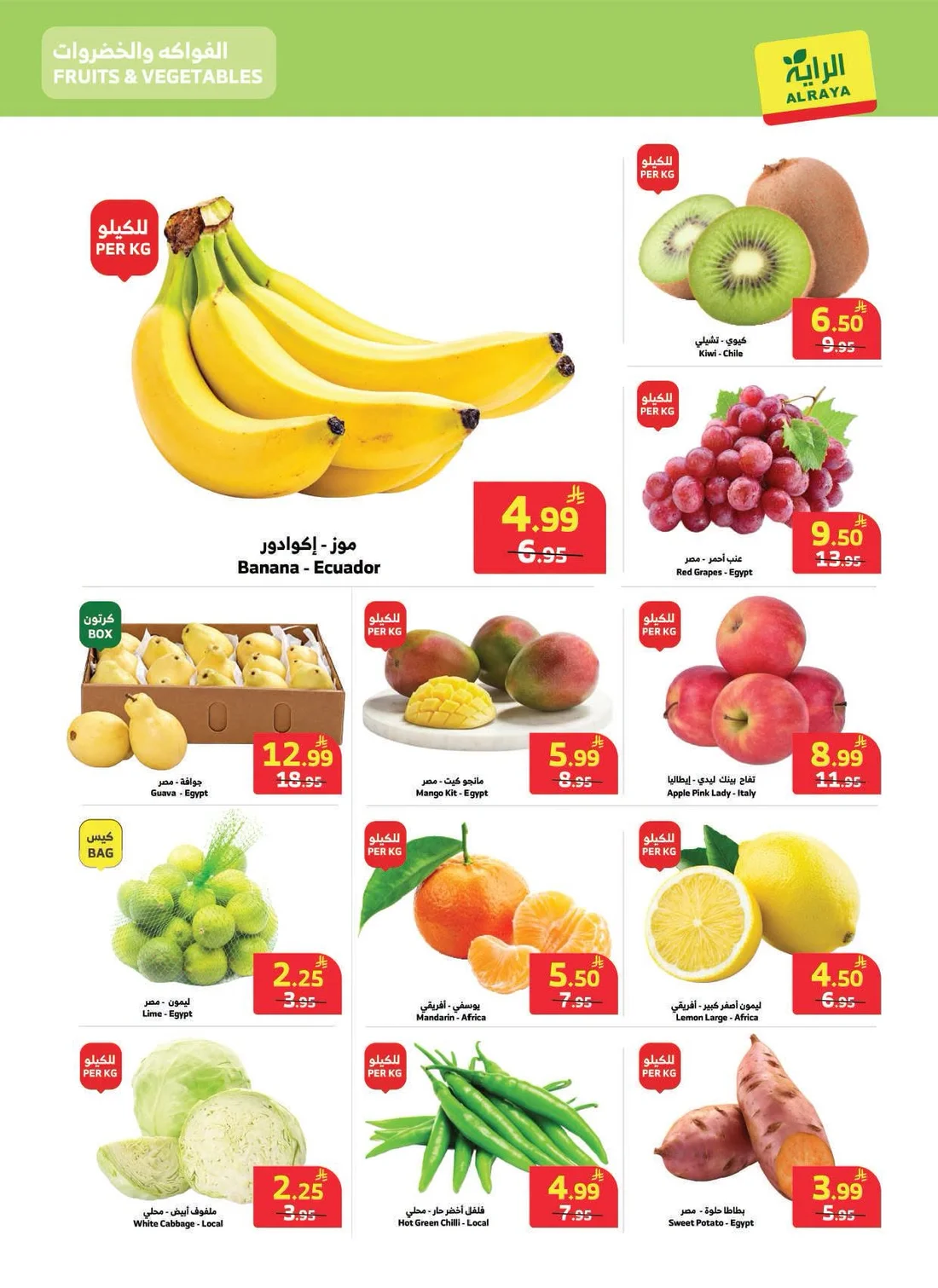 Special Offers | Al Raya Latest Deals page 3