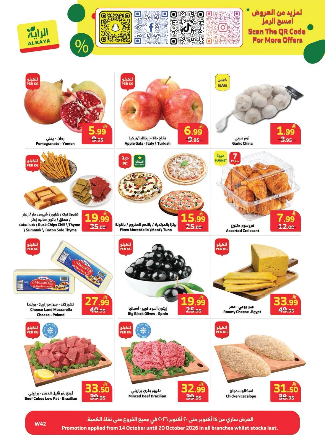 Special Offers | Al Raya Latest Deals page 6