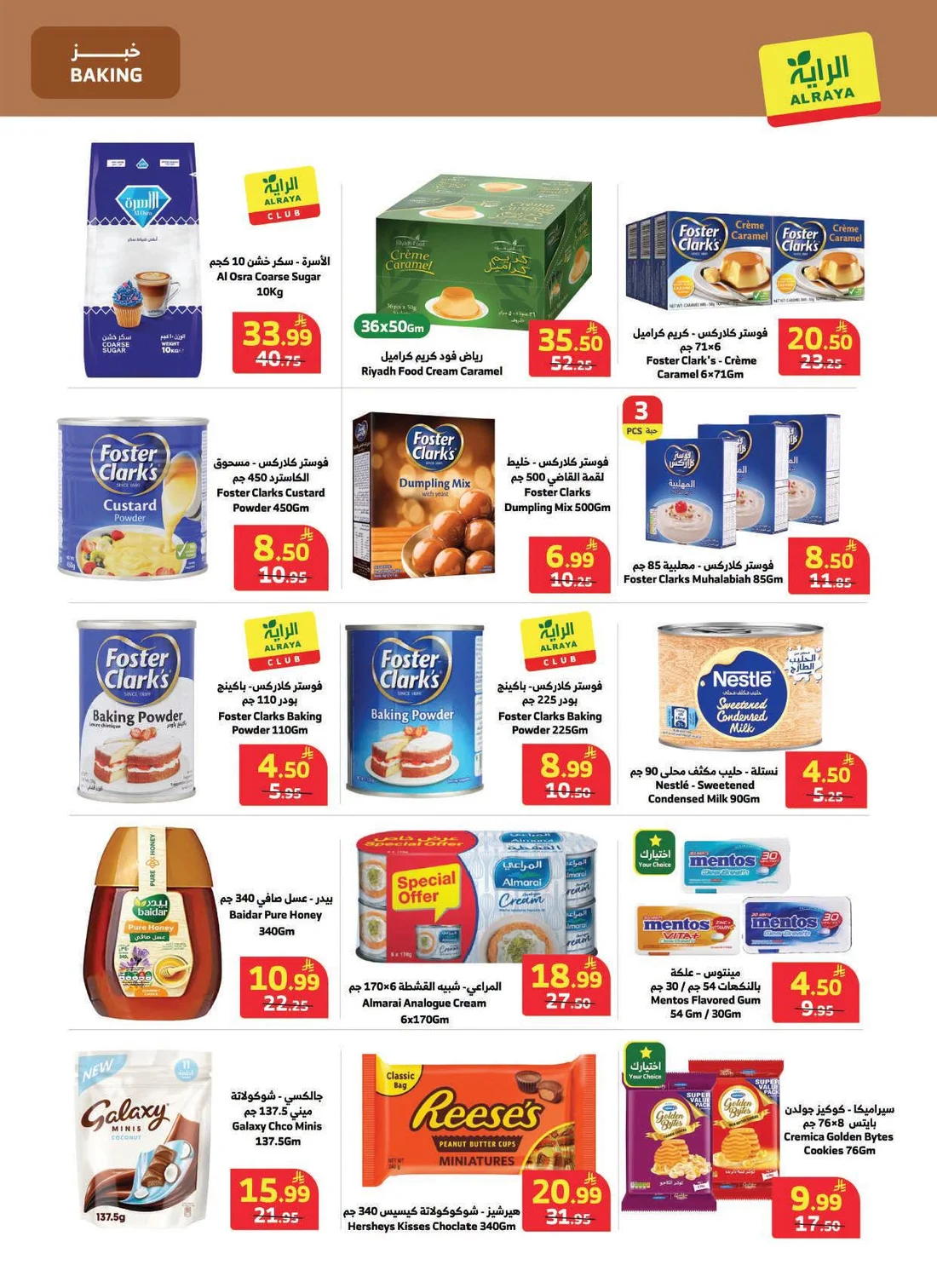 Special Offers | Al Raya Latest Deals page 7