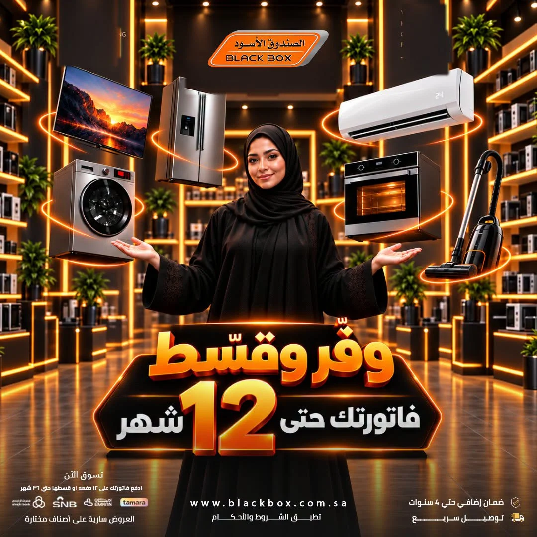 Electronics Offers | Black Box Deals page 1