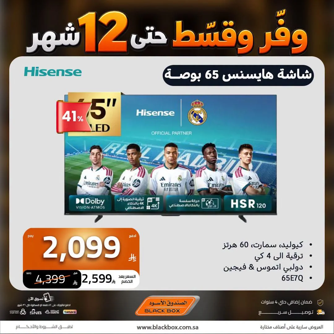 Electronics Offers | Black Box Deals page 11
