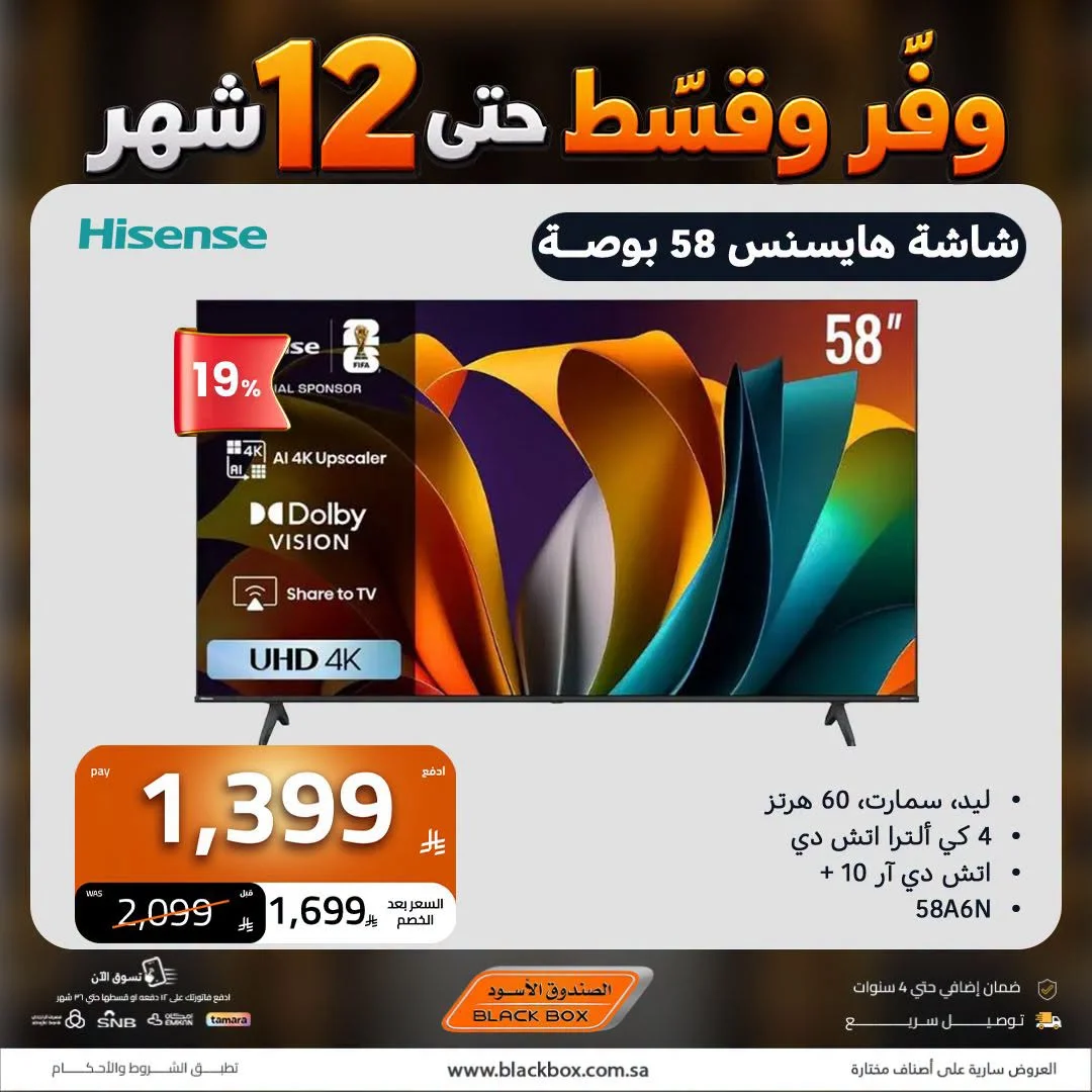 Electronics Offers | Black Box Deals page 12