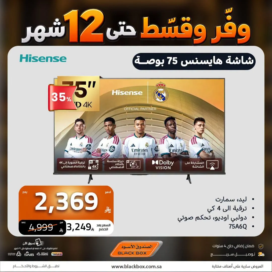 Electronics Offers | Black Box Deals page 13