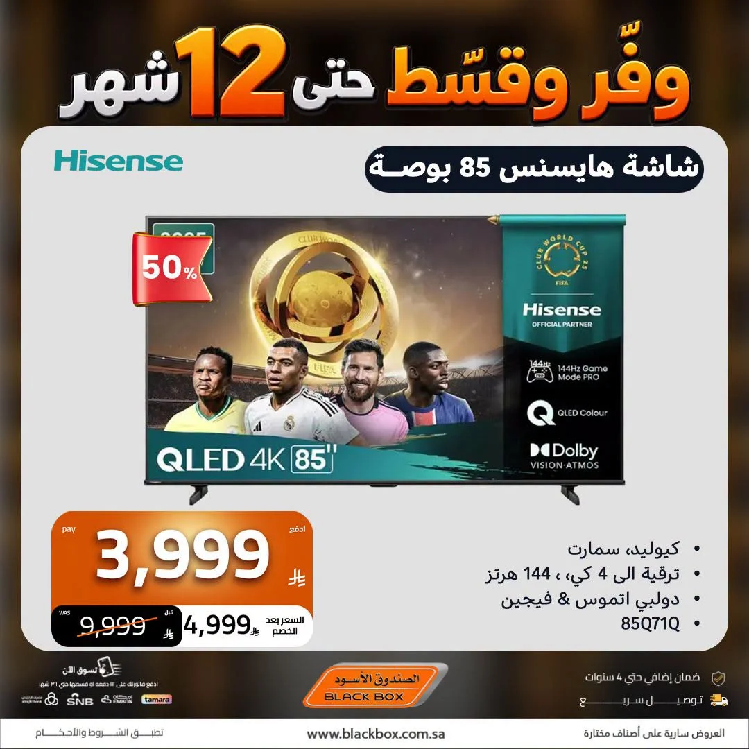 Electronics Offers | Black Box Deals page 14