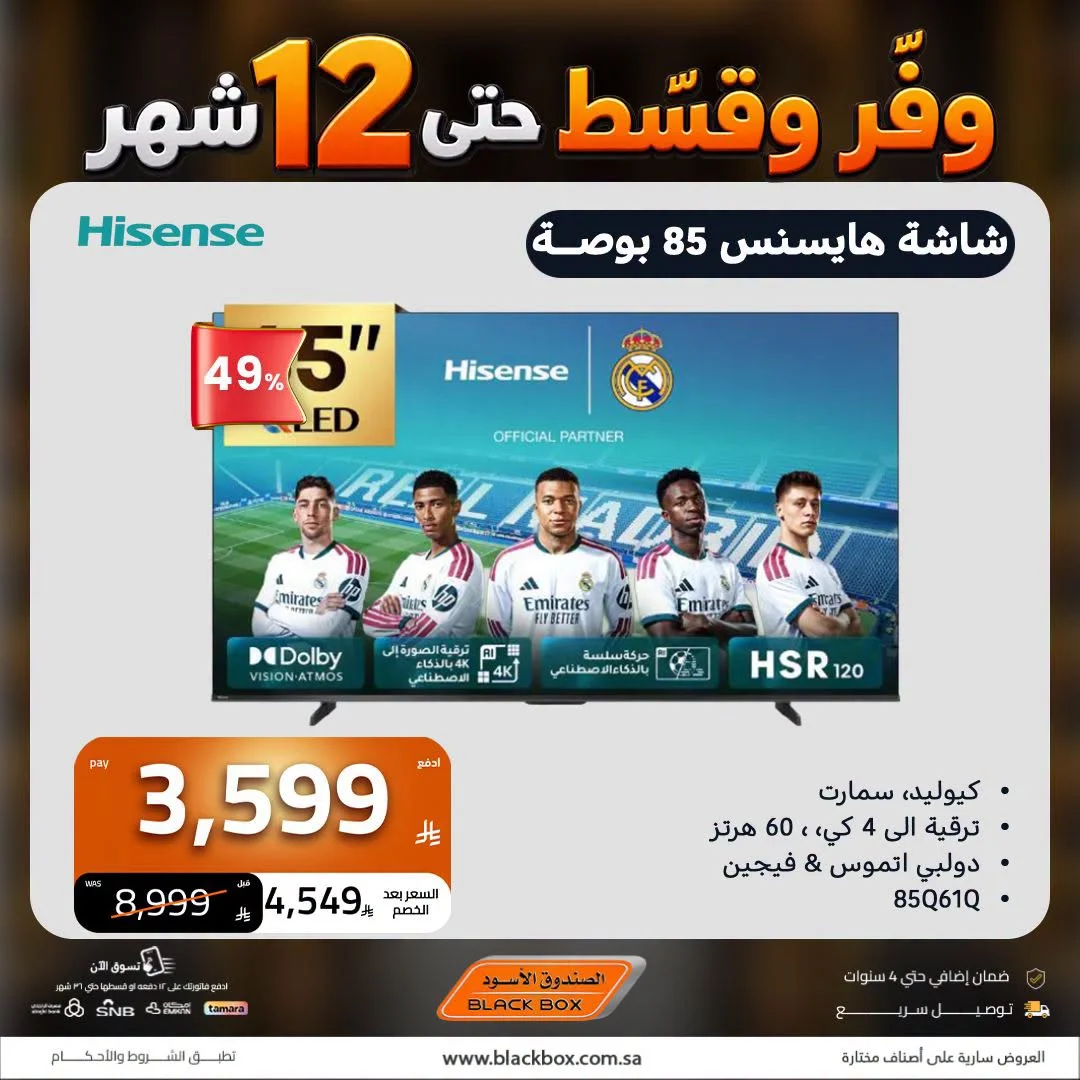 Electronics Offers | Black Box Deals page 15