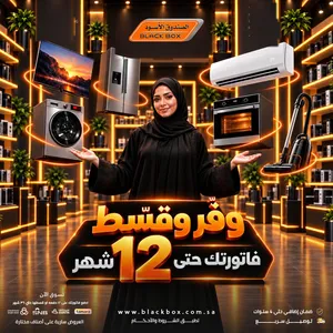 Electronics Offers | Black Box Deals flyer cover