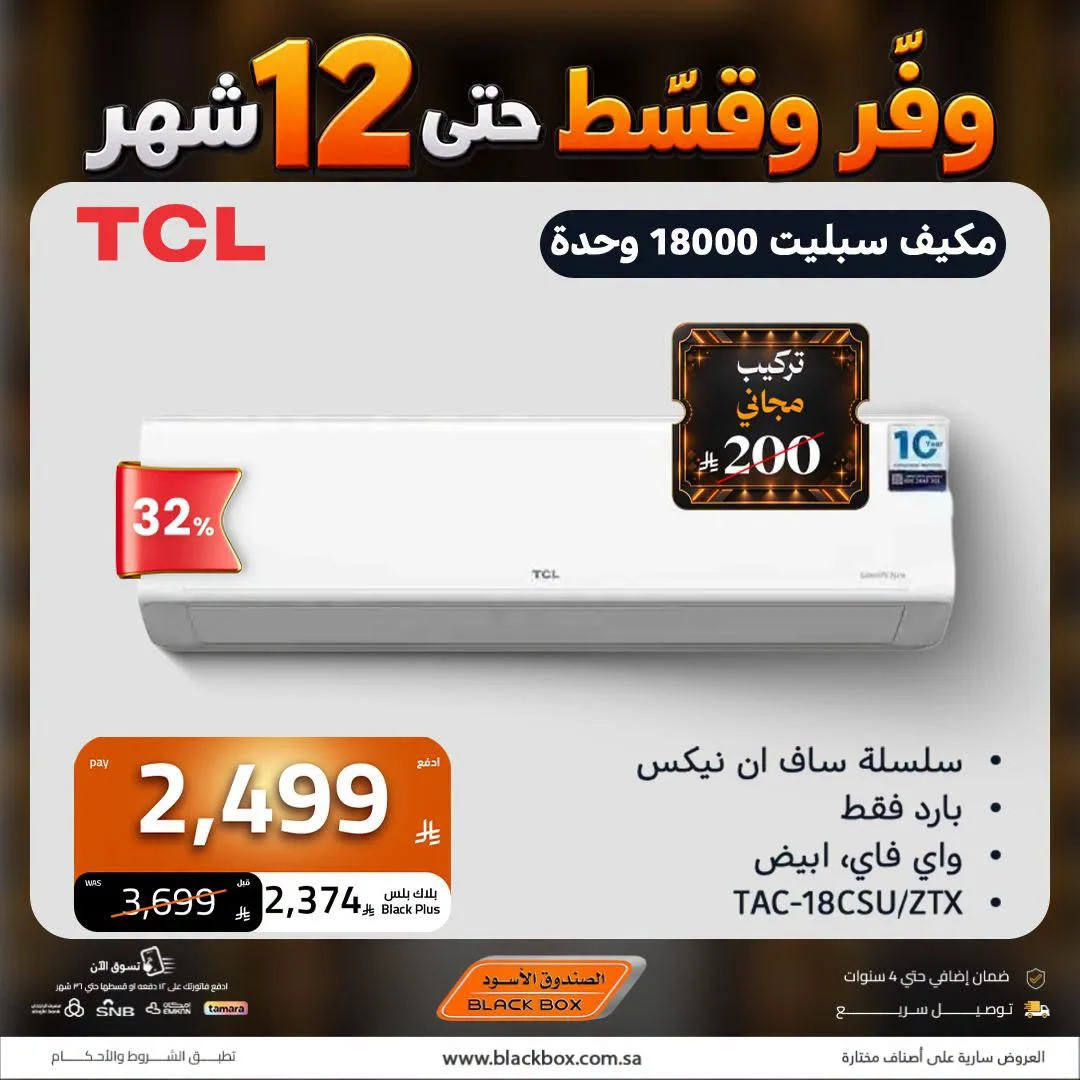 Electronics Offers | Black Box Deals page 21