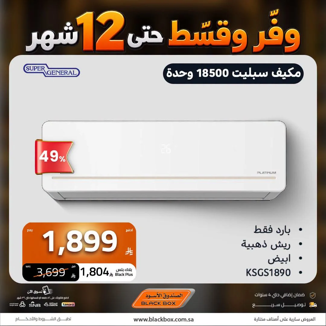 Electronics Offers | Black Box Deals page 23