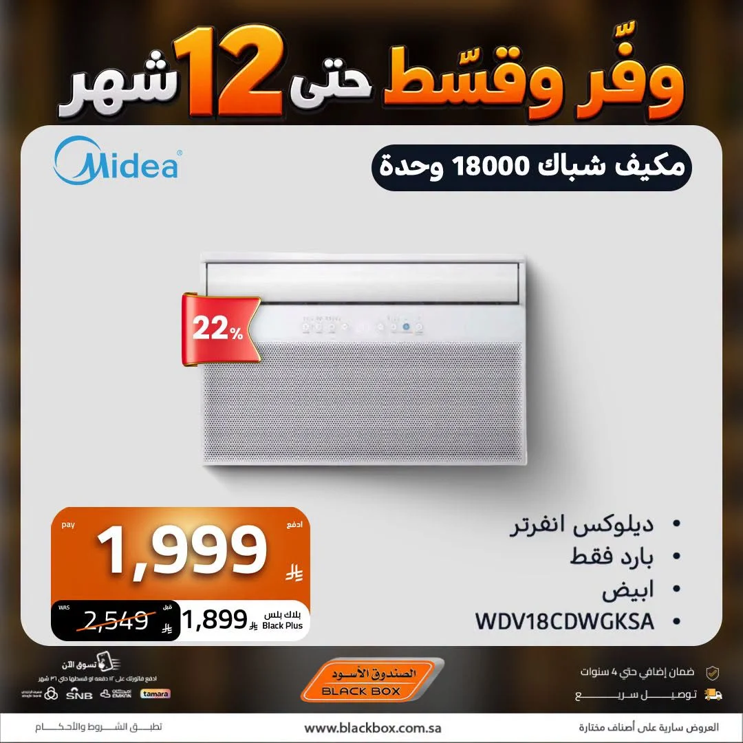 Electronics Offers | Black Box Deals page 25