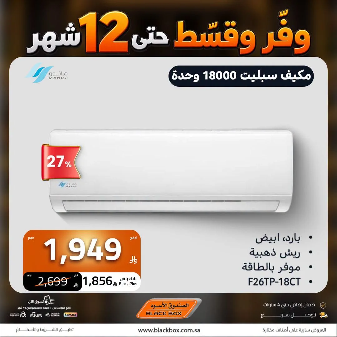 Electronics Offers | Black Box Deals page 26