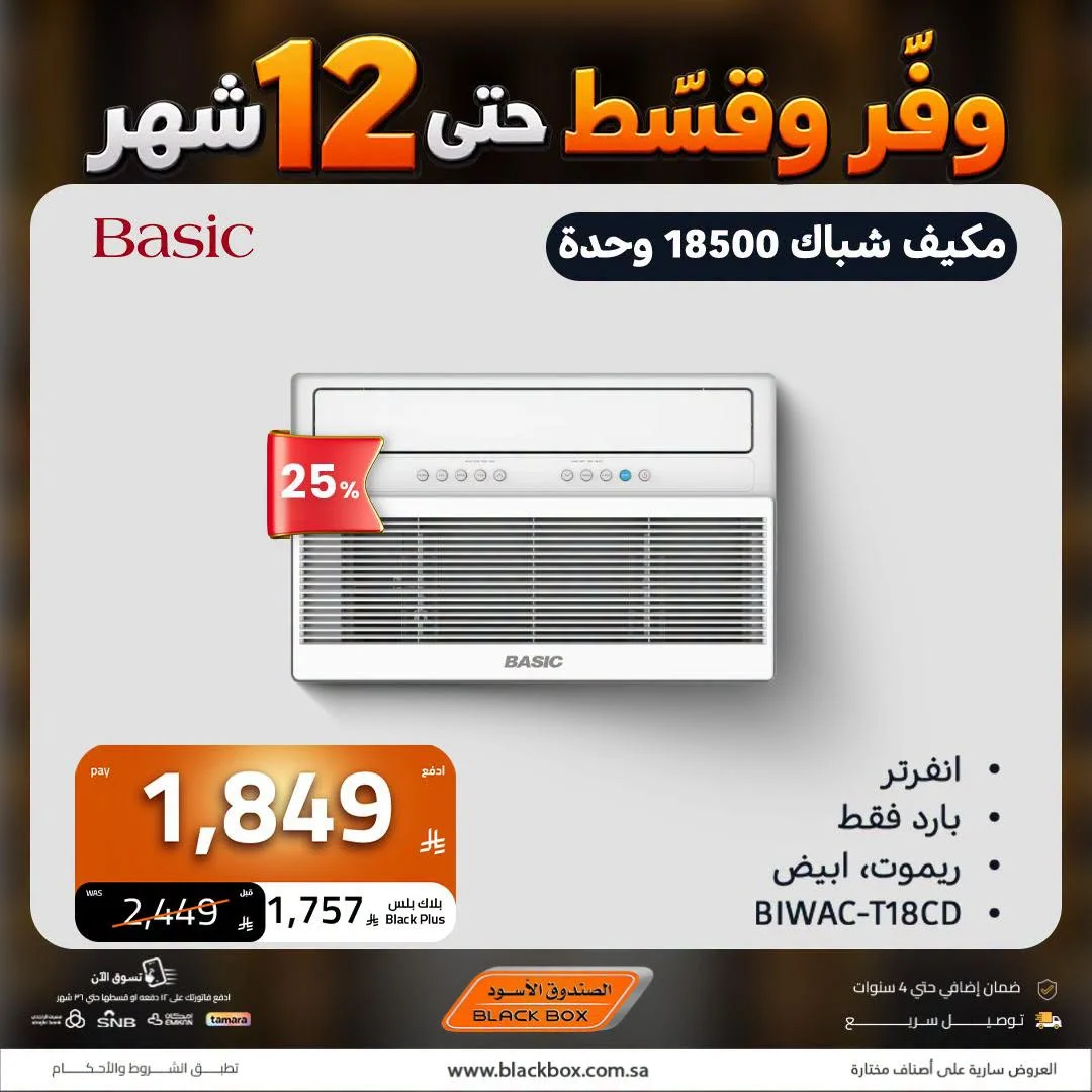 Electronics Offers | Black Box Deals page 27