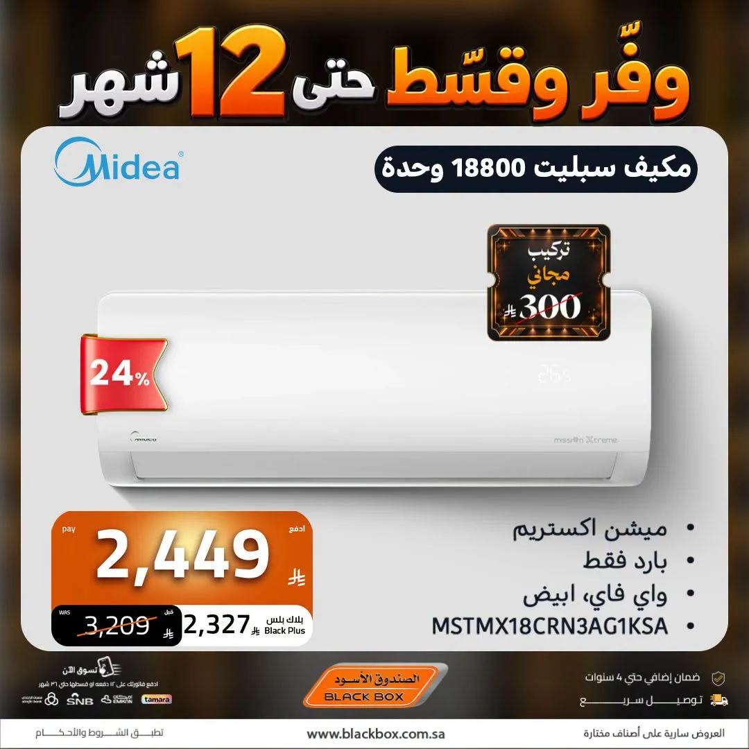 Electronics Offers | Black Box Deals page 28