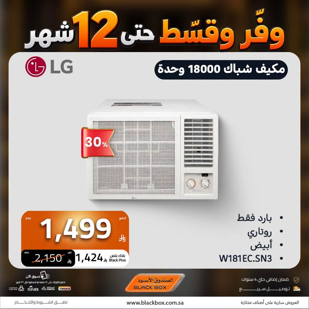 Electronics Offers | Black Box Deals page 29
