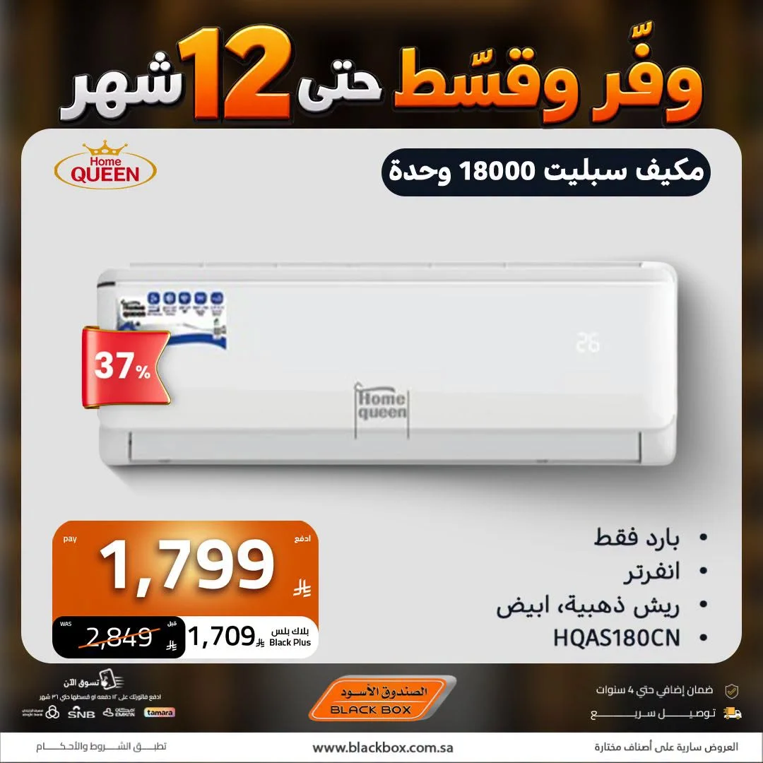 Electronics Offers | Black Box Deals page 30