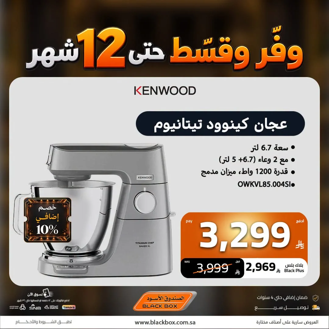 Electronics Offers | Black Box Deals page 31