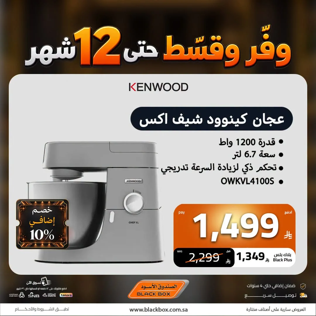 Electronics Offers | Black Box Deals page 32