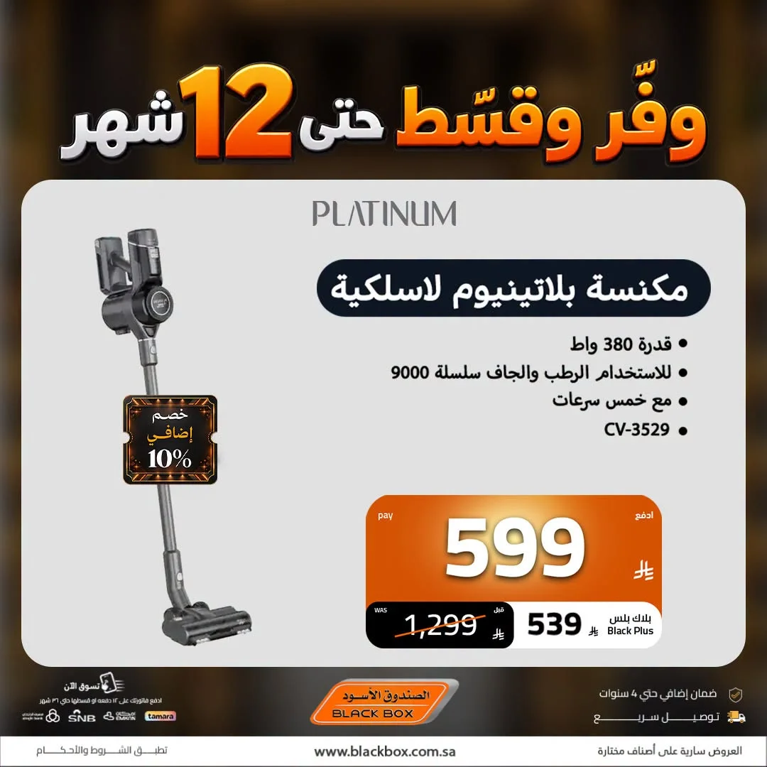 Electronics Offers | Black Box Deals page 33