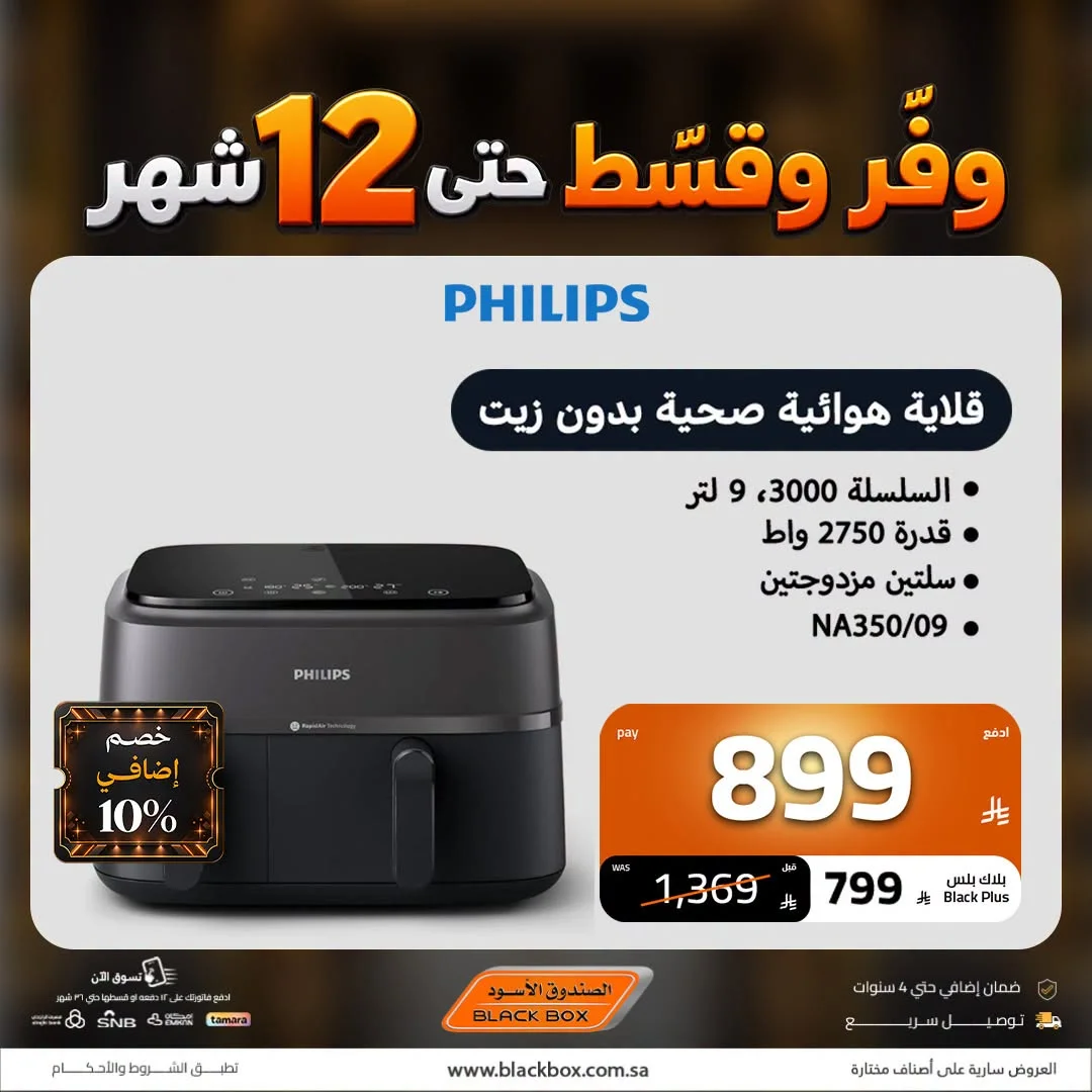 Electronics Offers | Black Box Deals page 36