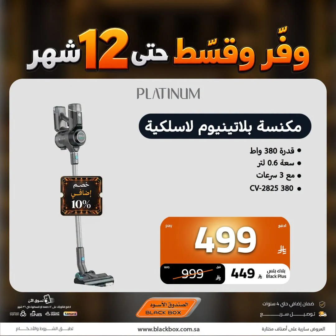 Electronics Offers | Black Box Deals page 39