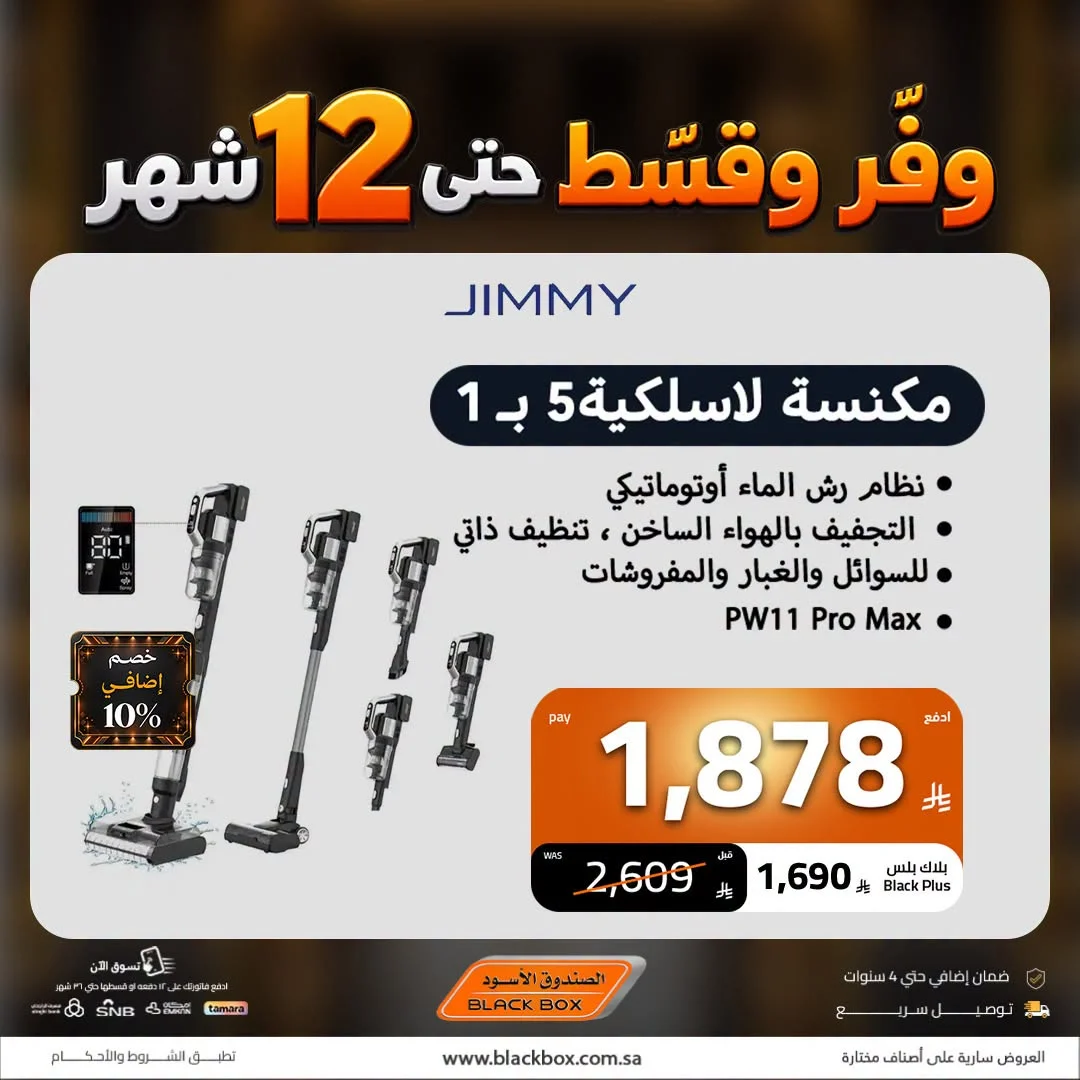 Electronics Offers | Black Box Deals page 40