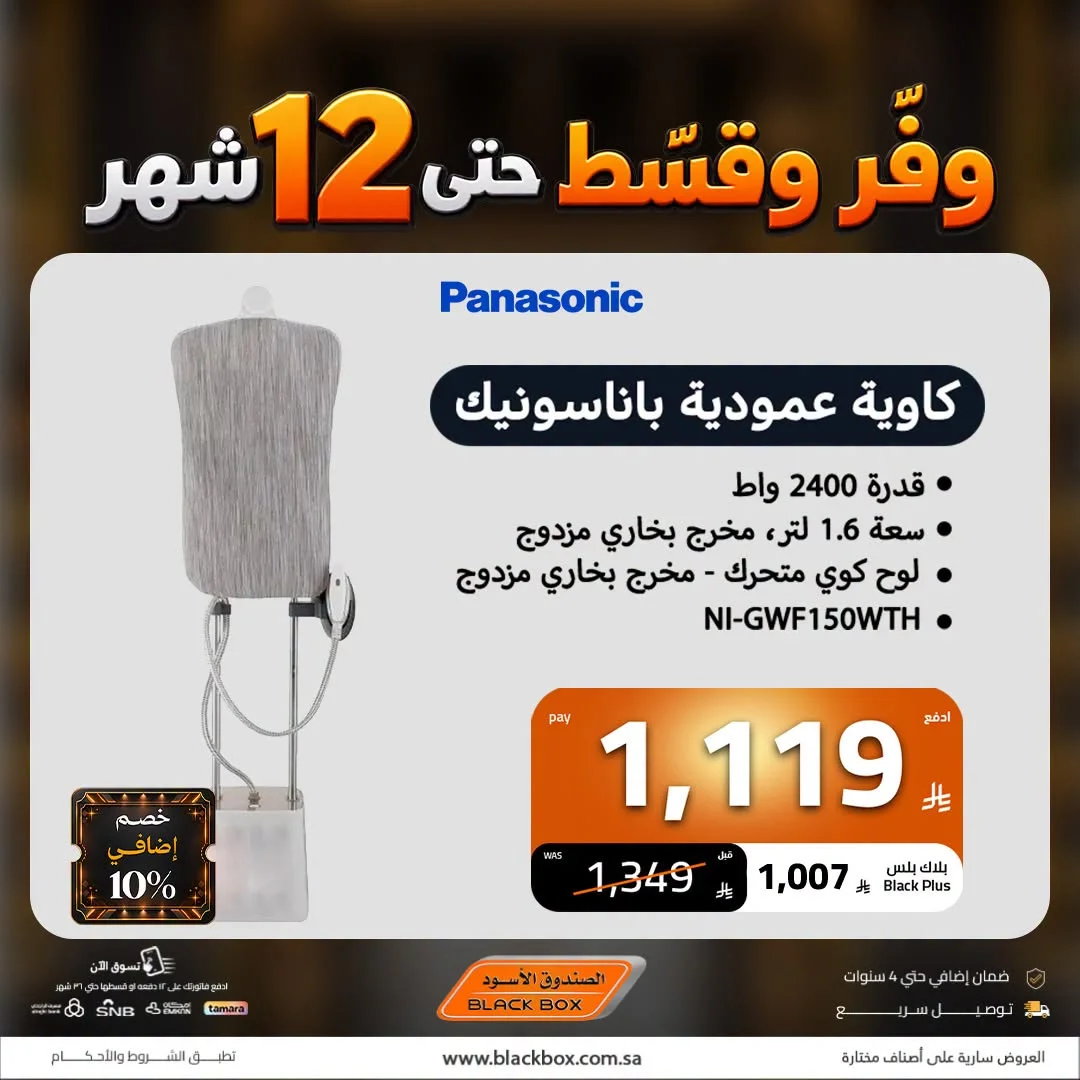 Electronics Offers | Black Box Deals page 41