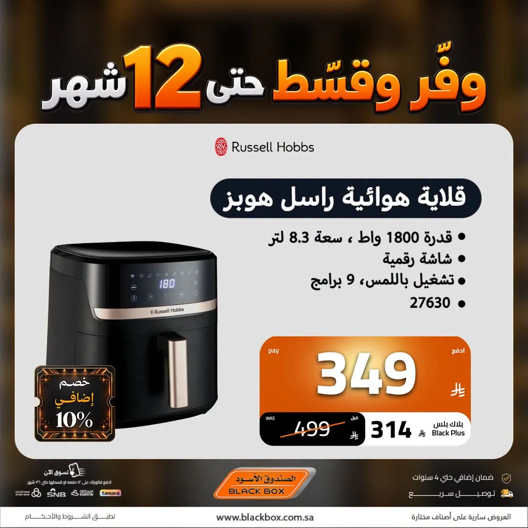 Electronics Offers | Black Box Deals page 42