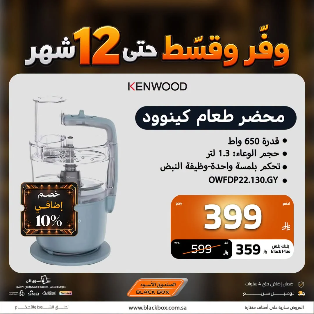 Electronics Offers | Black Box Deals page 46