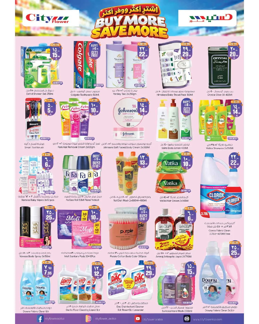 Best Deals | City Flower Hyper Hail page 12