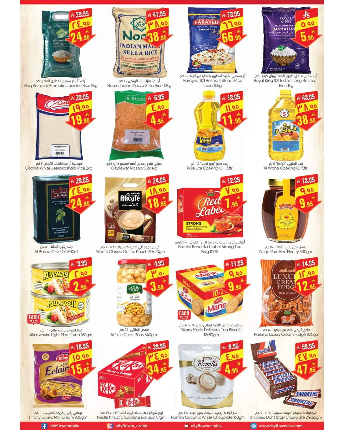 Best Deals | City Flower Hyper Hail page 2