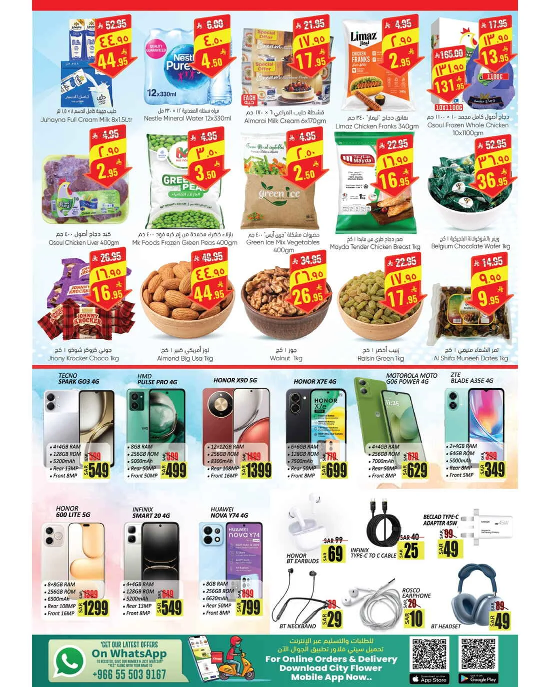 Best Deals | City Flower Hyper Hail page 3