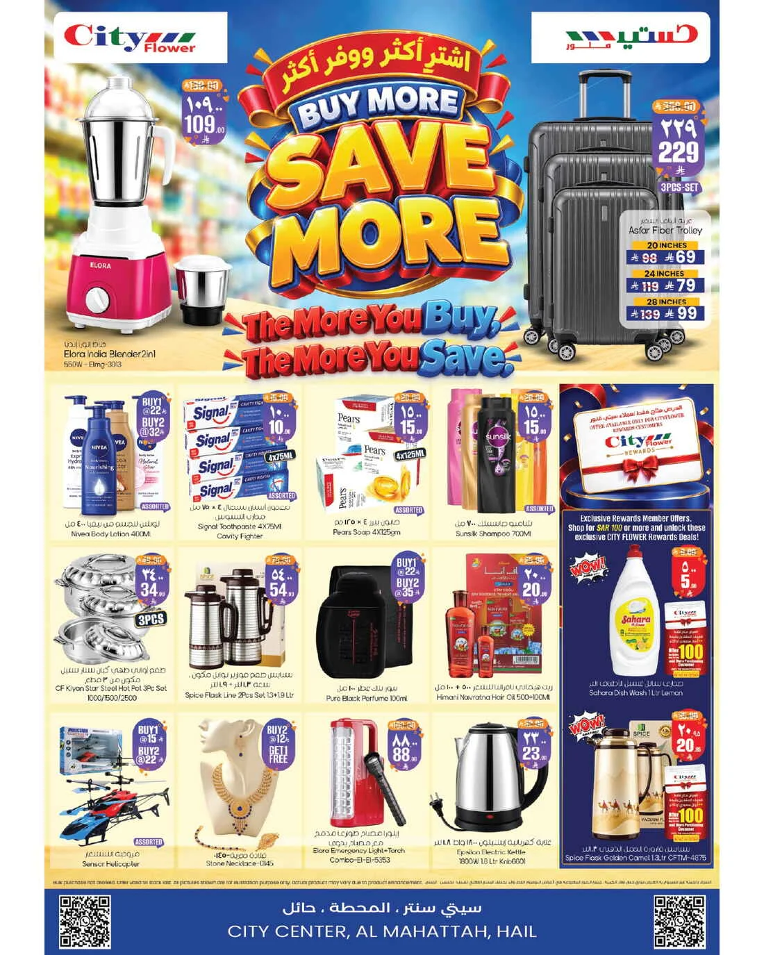 Best Deals | City Flower Hyper Hail page 4
