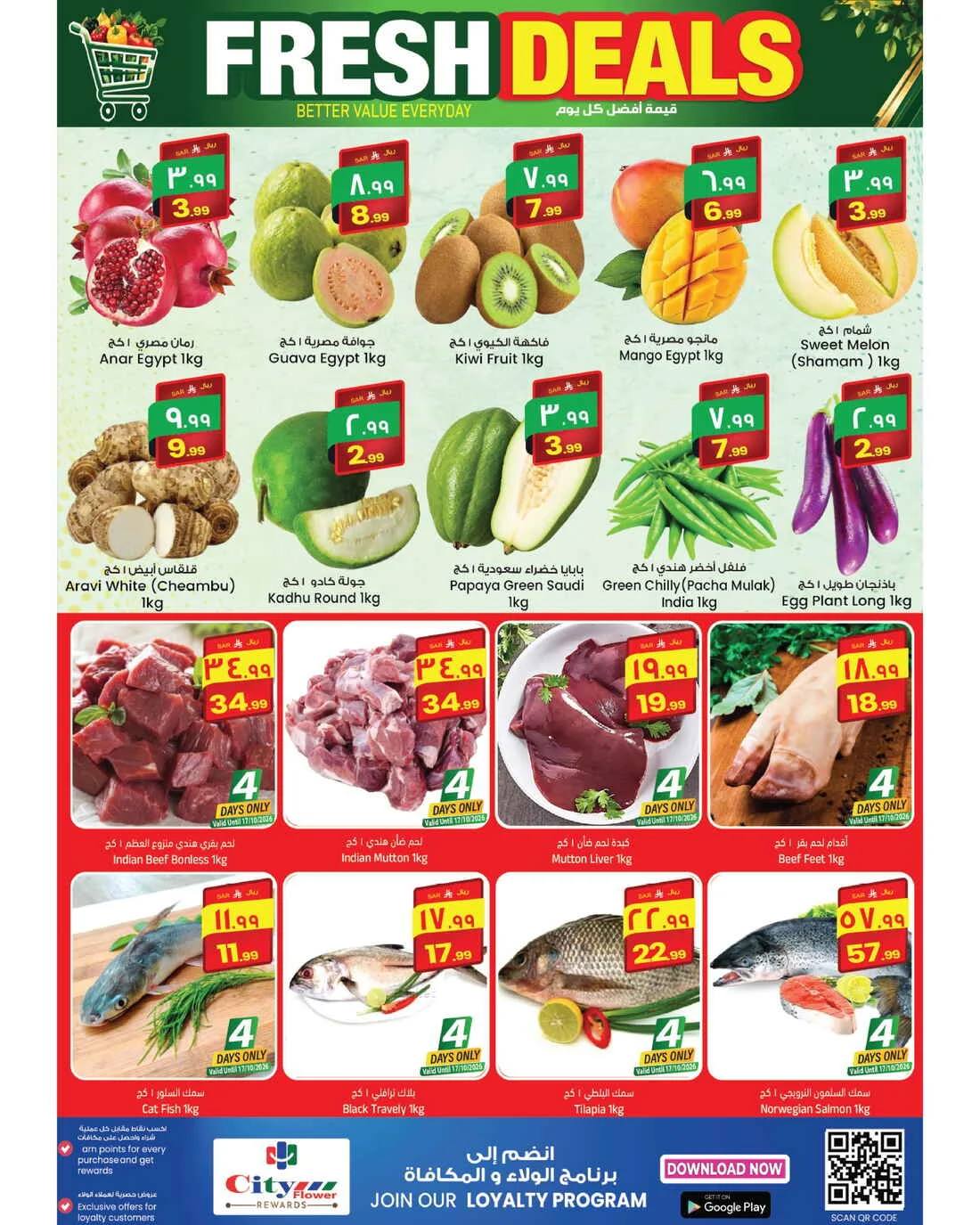 Best Deals | City Flower Hyper Hail page 5