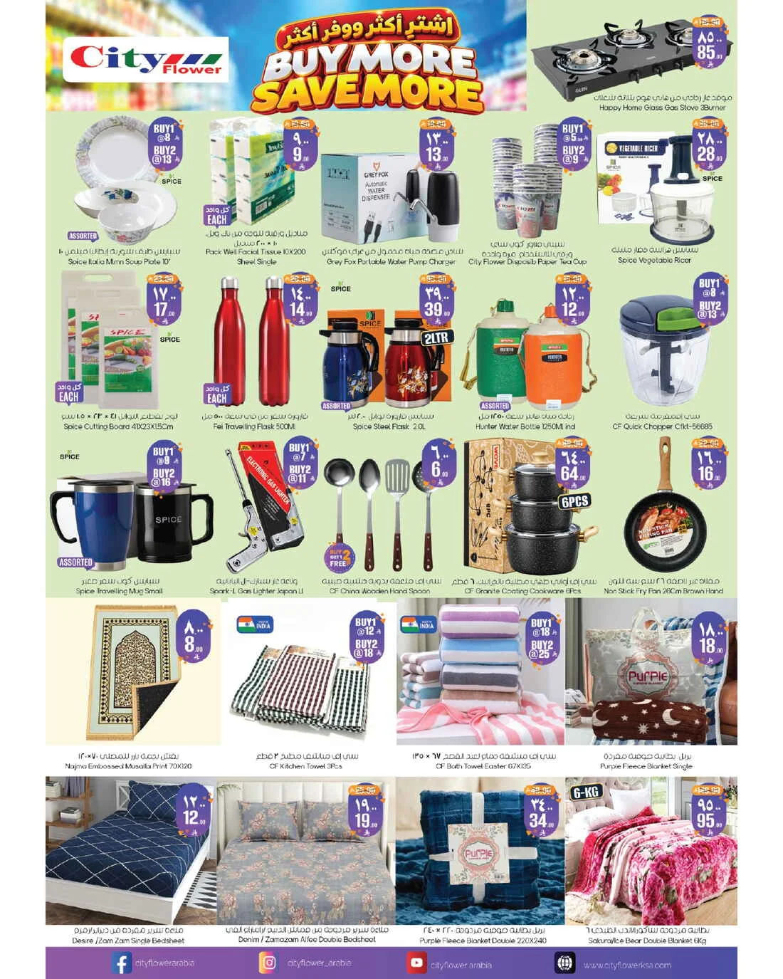 Best Deals | City Flower Hyper Hail page 6