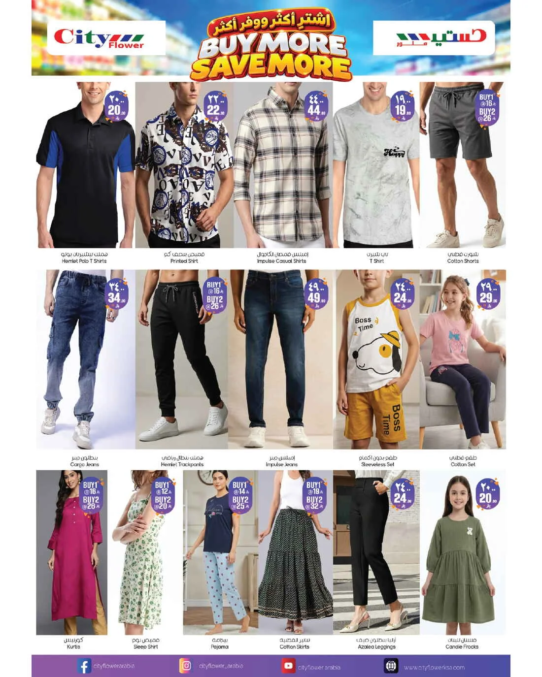 Best Deals | City Flower Hyper Hail page 7