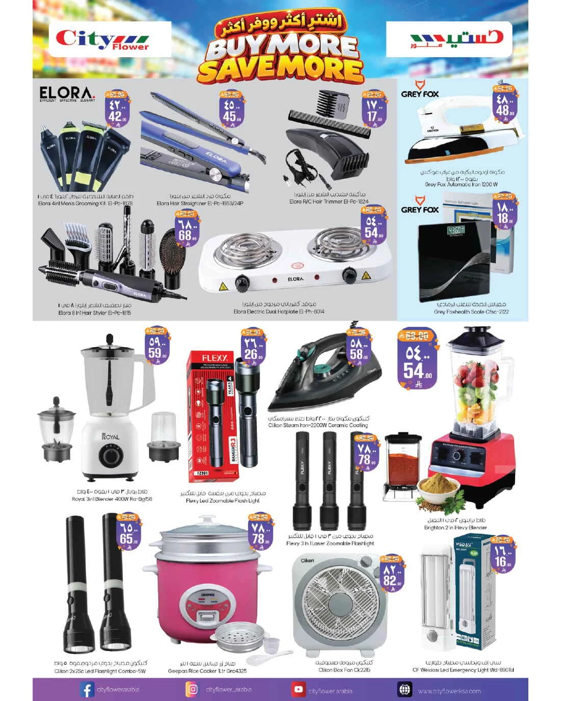 Best Deals | City Flower Hyper Hail page 9