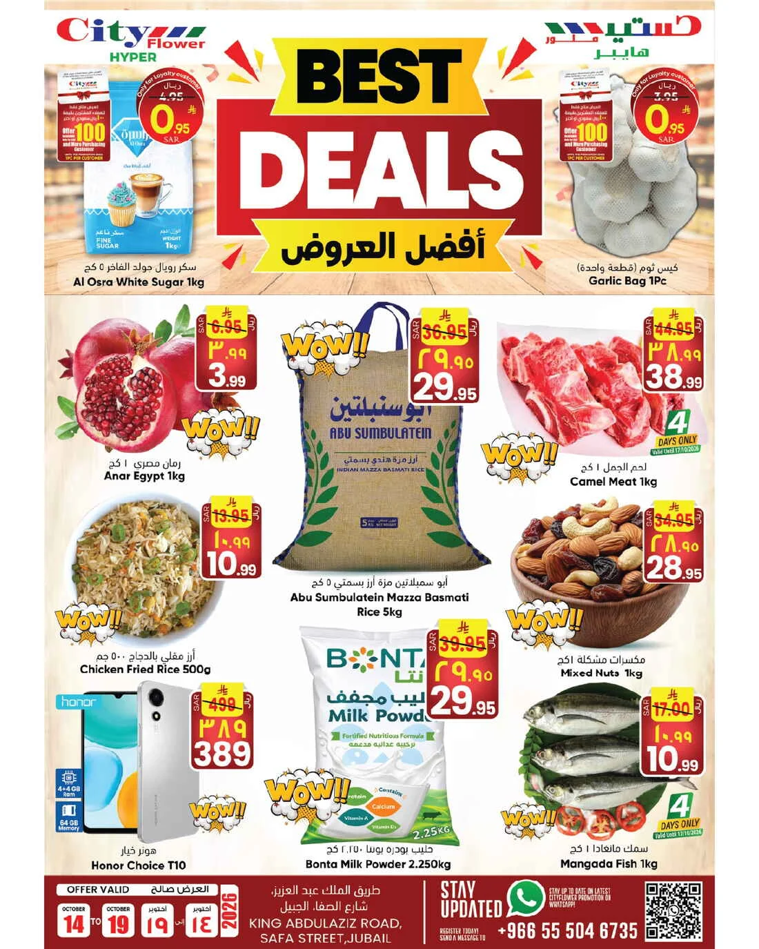 Best Deals | City Flower Hyper Jubail page 1