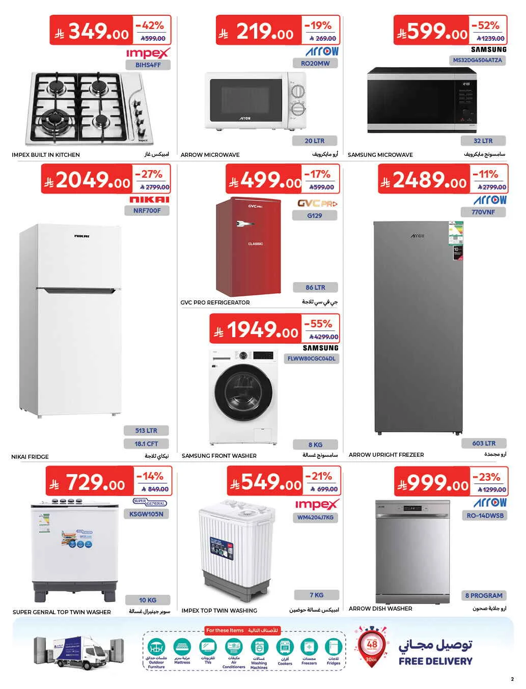 Homat Al Watan Offers at Carrefour page 10