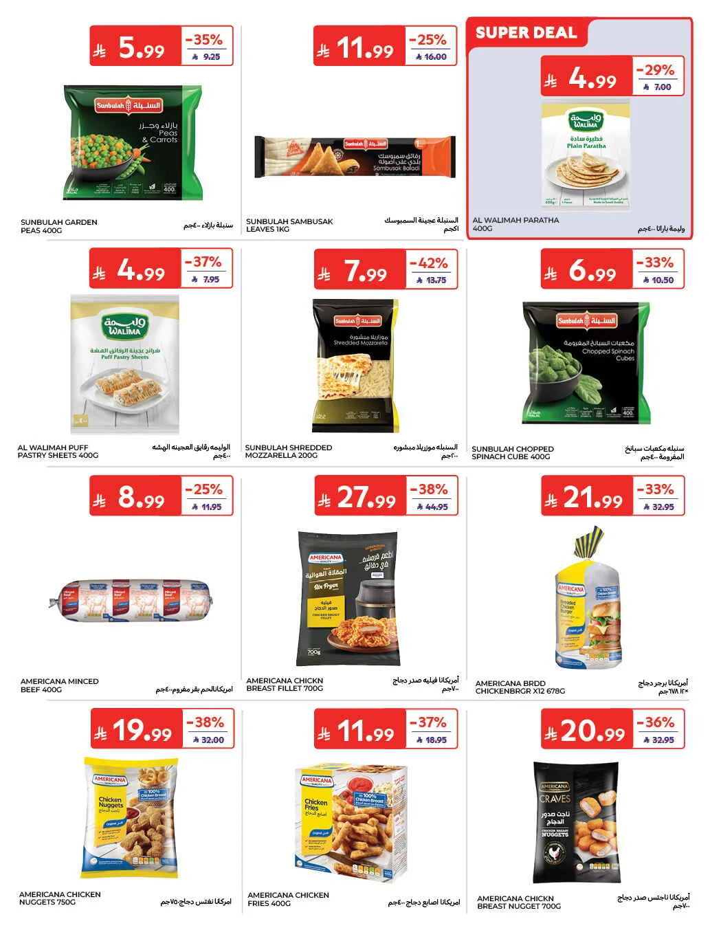 Homat Al Watan Offers at Carrefour page 15