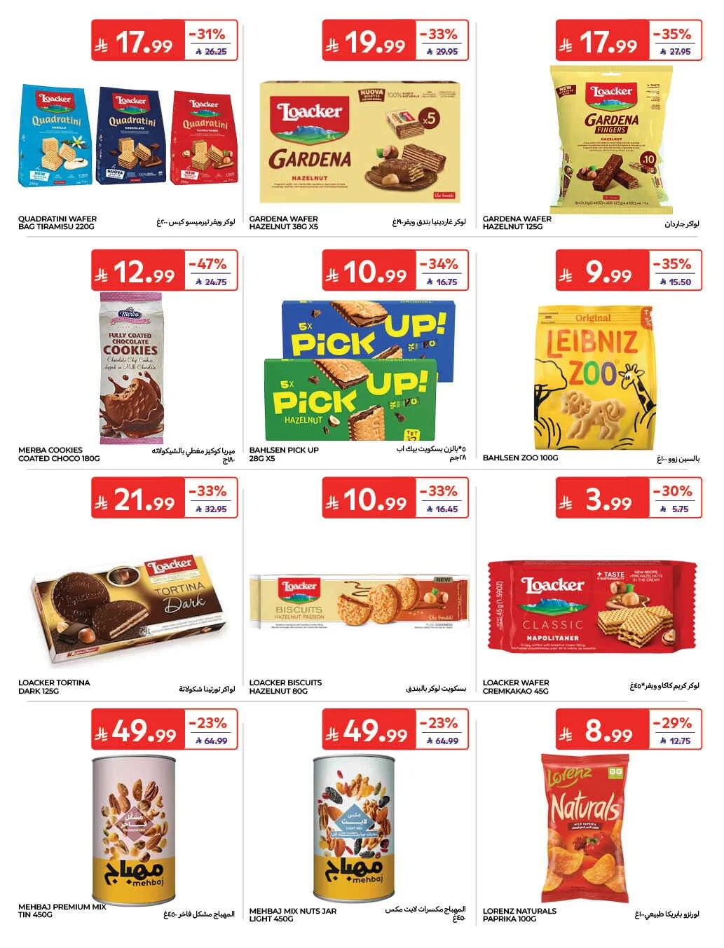 Homat Al Watan Offers at Carrefour page 21