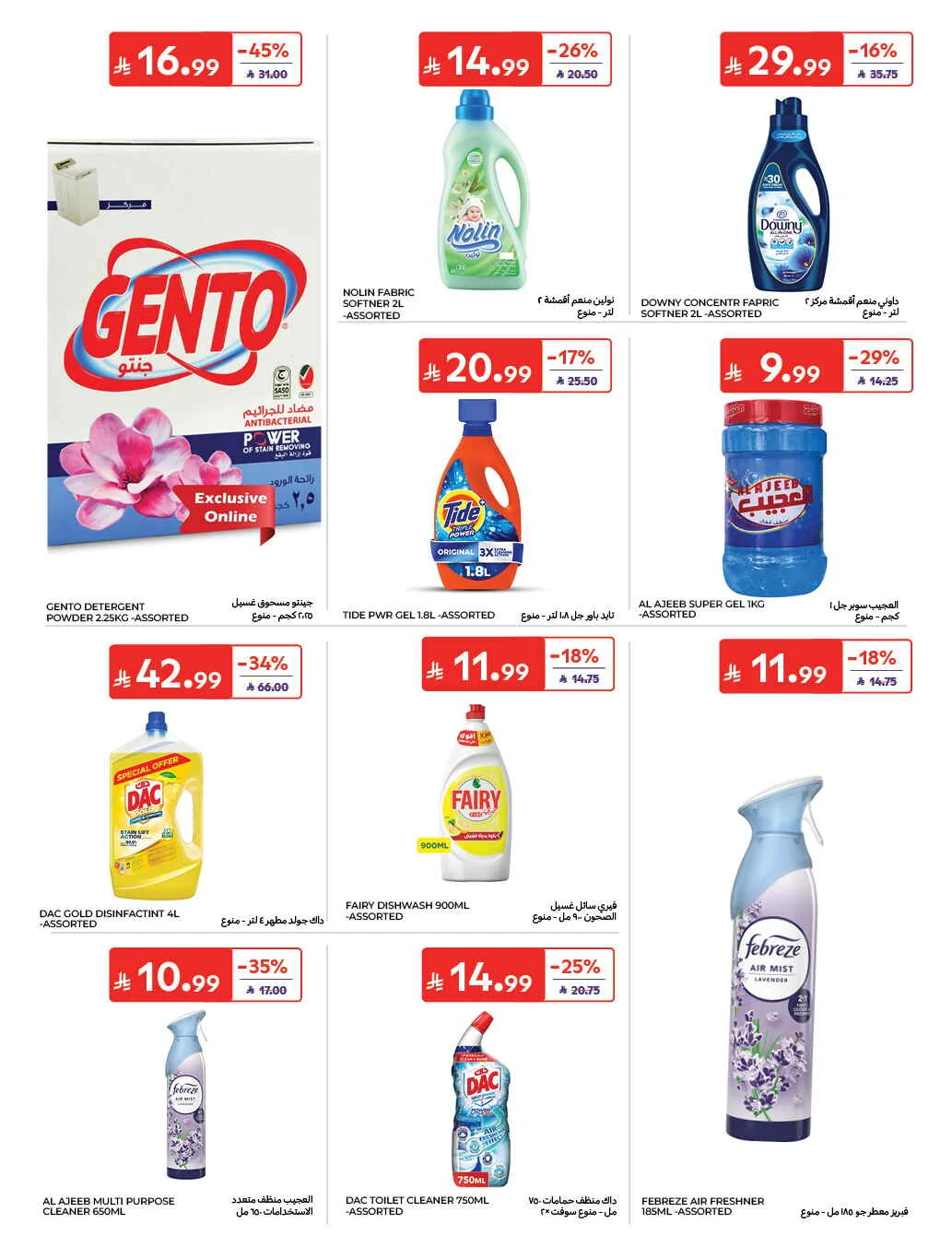 Homat Al Watan Offers at Carrefour page 26