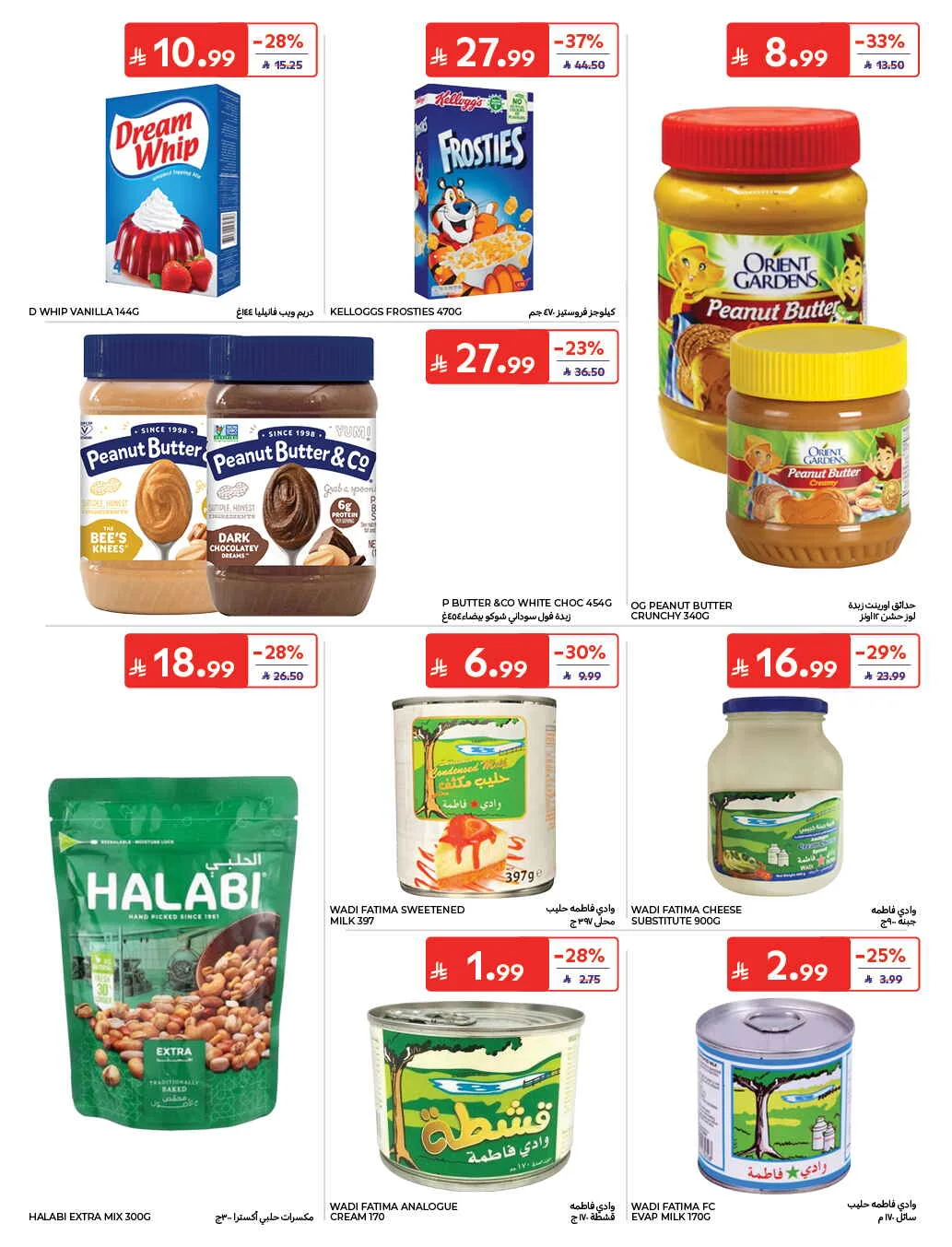 Homat Al Watan Offers at Carrefour page 28