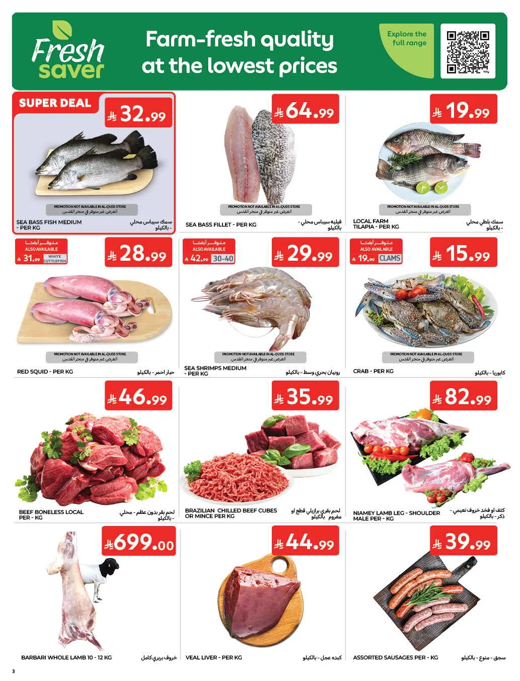 Homat Al Watan Offers at Carrefour page 3