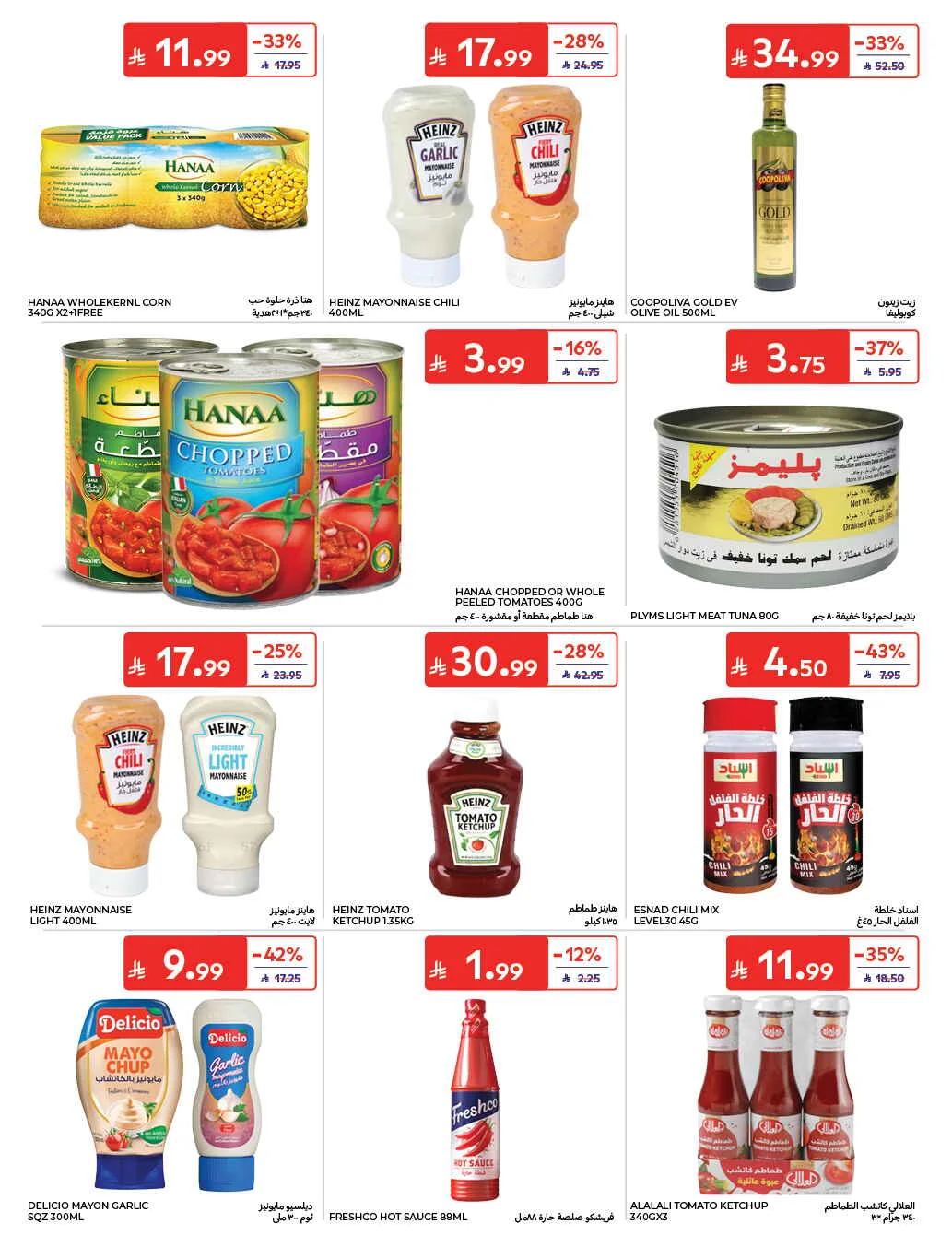 Homat Al Watan Offers at Carrefour page 30