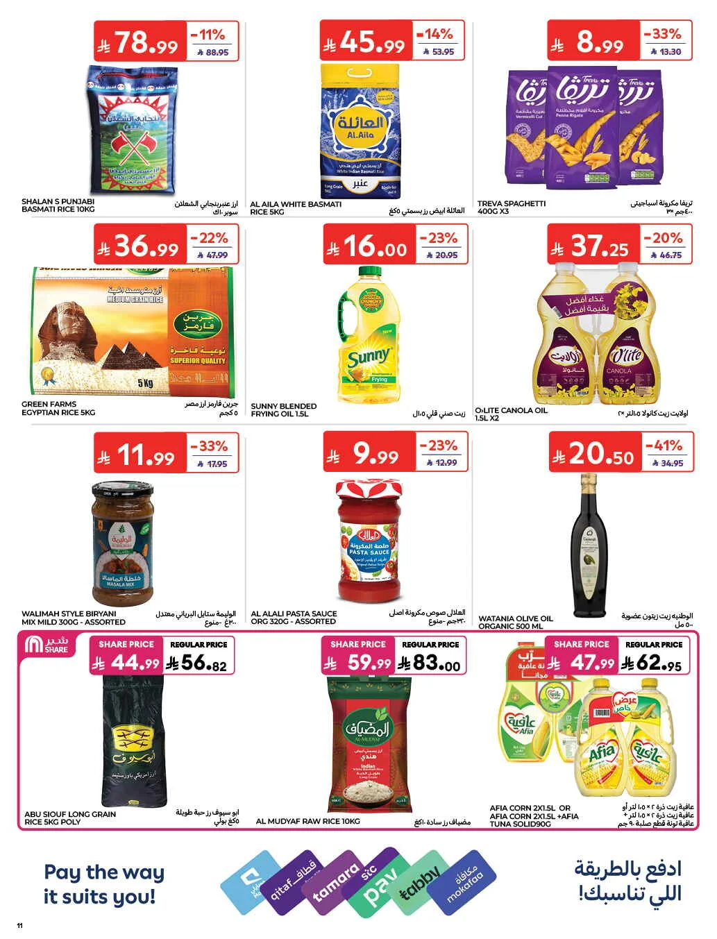 Homat Al Watan Offers at Carrefour page 32