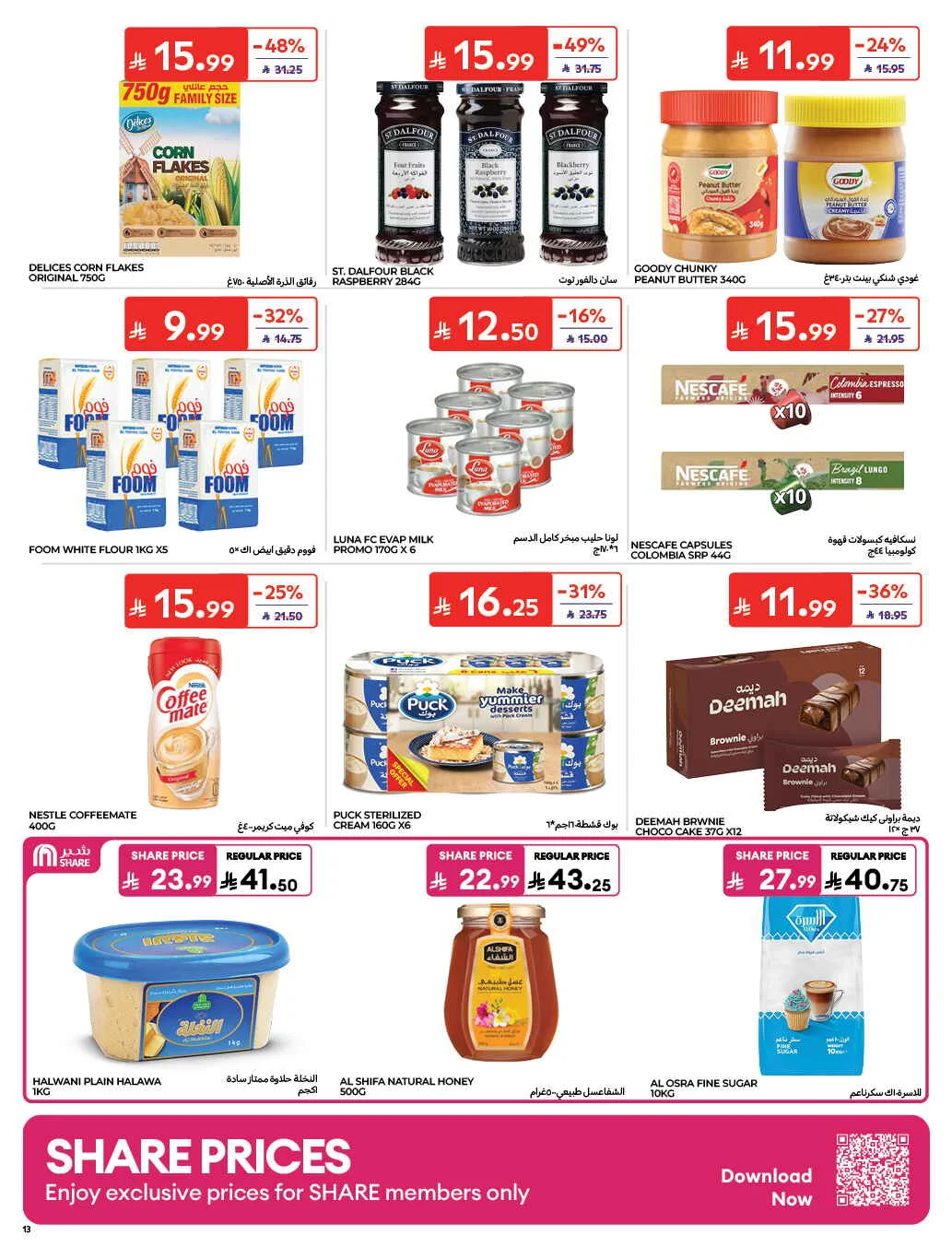 Homat Al Watan Offers at Carrefour page 34