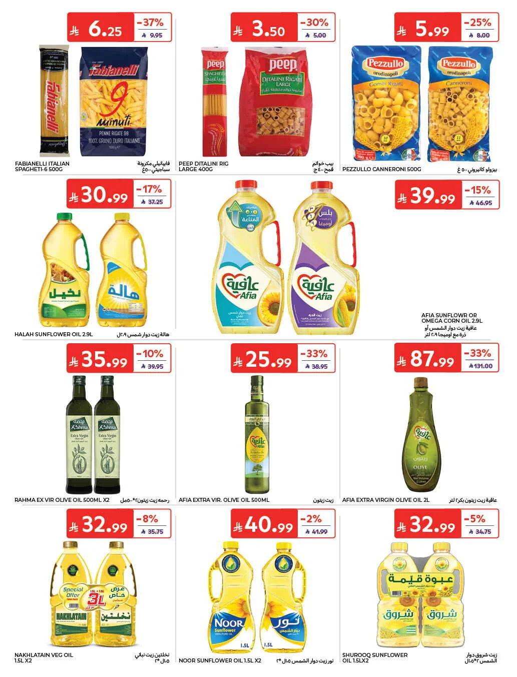 Homat Al Watan Offers at Carrefour page 41