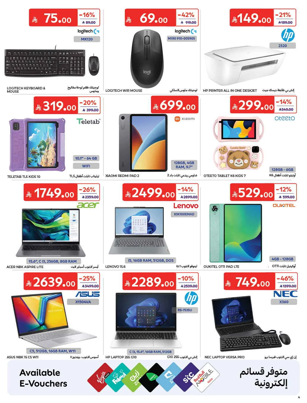 Homat Al Watan Offers at Carrefour page 42